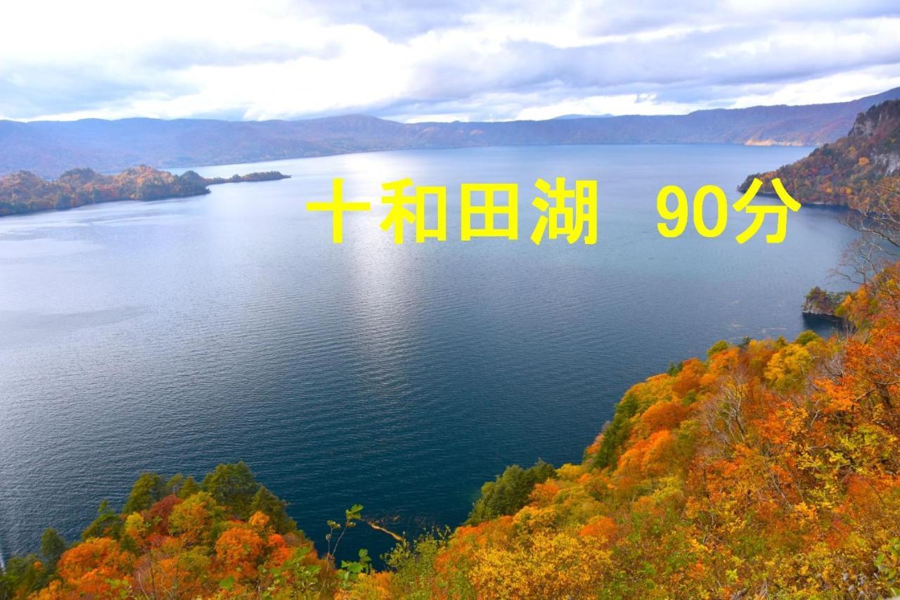 青森伝統芸能を楽しめる繭子の宿 Hačinohe Exteriér fotografie