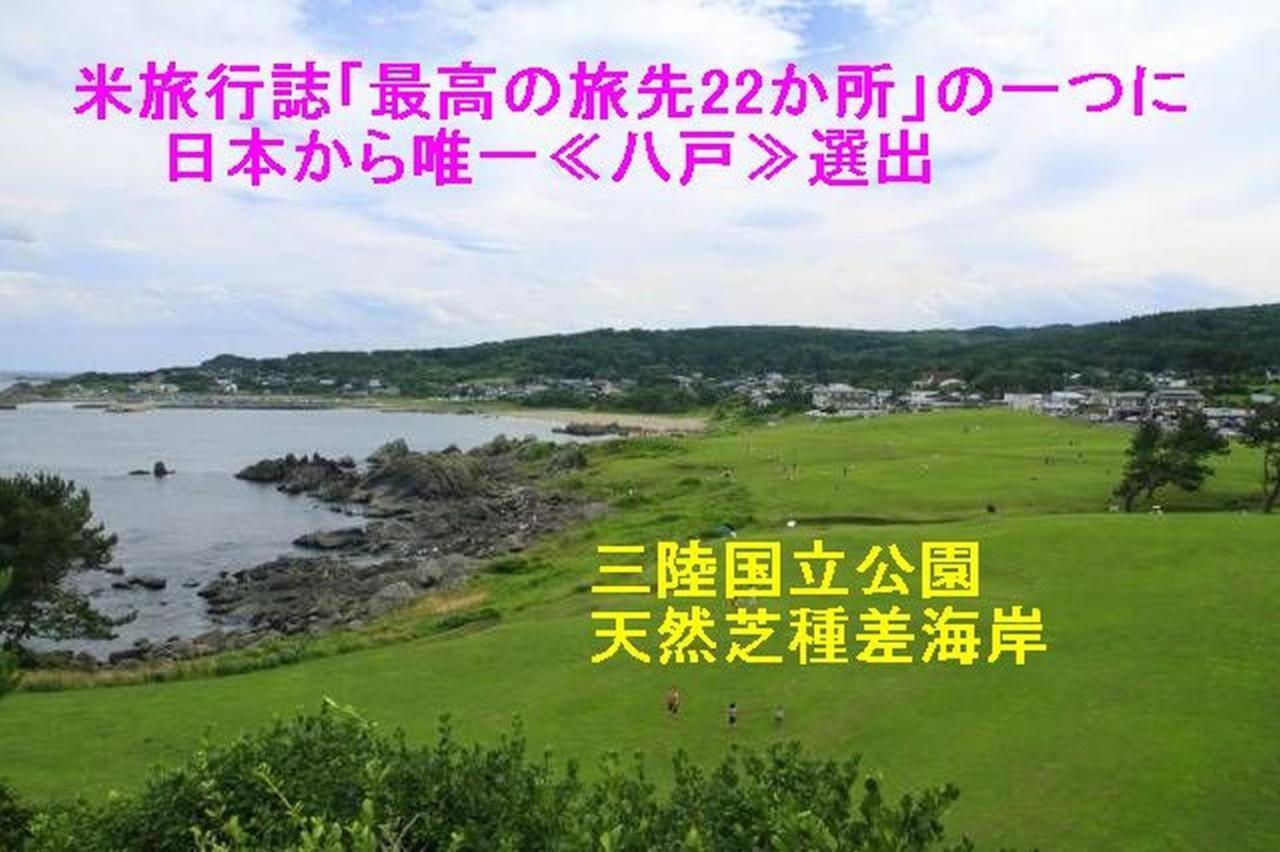 青森伝統芸能を楽しめる繭子の宿 Hačinohe Exteriér fotografie